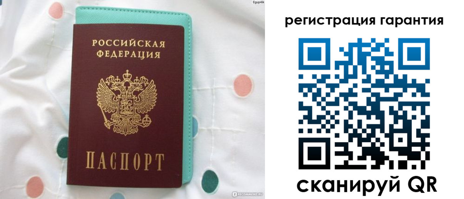 прописка от собственника в Камышине