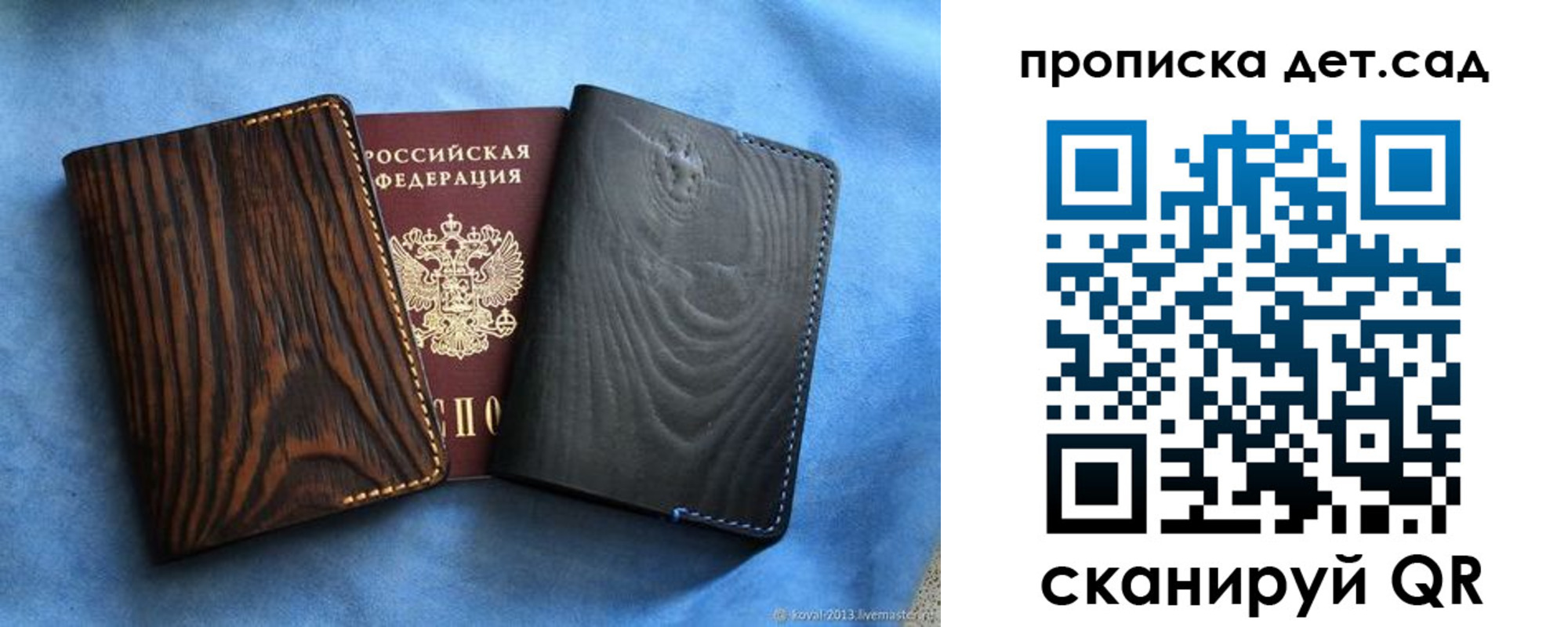 купить прописку в Камышине