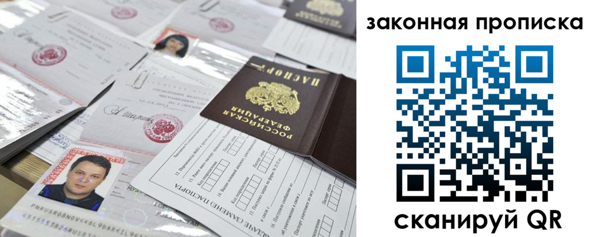 временная регистрация для всех в Камышине