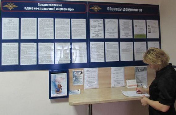 прописка в Камышине